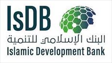 پاورپوینت بانک توسعه اسلامی (idb)