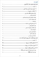 گزارش کارآموزی سازمان جهاد دانشگاهی تهران- گروه فرآوری مواد فلزی